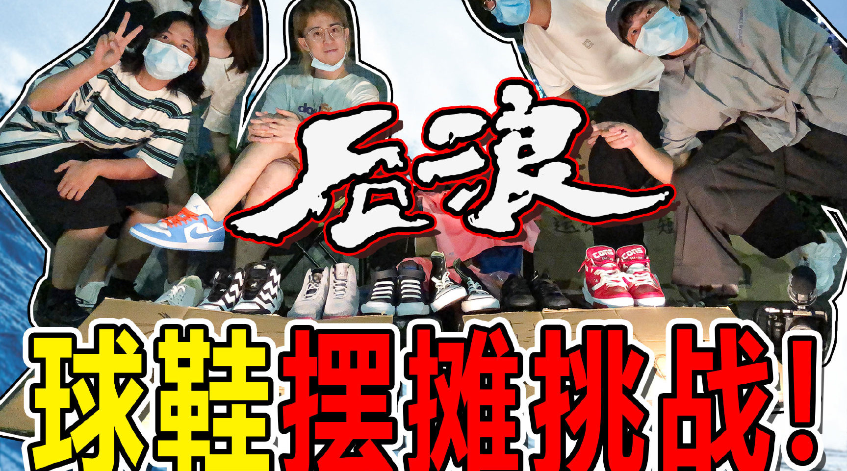 潮流趋势大赏